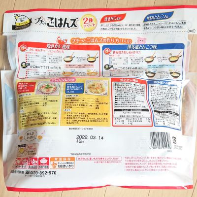 (名無し)さん[2]が投稿したエバラ食品 プチッとごはんズ 2種アソート4袋入 (合計16個入)の写真