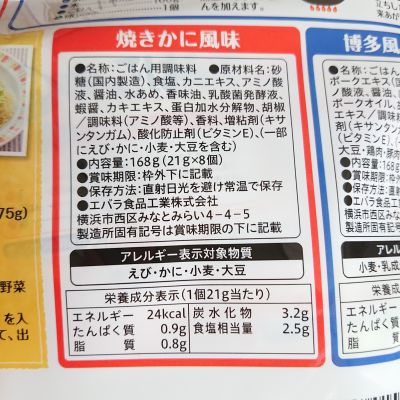 (名無し)さん[3]が投稿したエバラ食品 プチッとごはんズ 2種アソート4袋入 (合計16個入)の写真