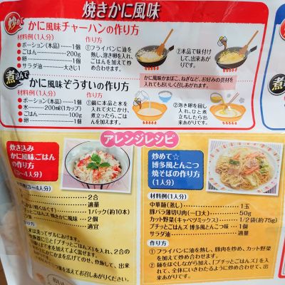 (名無し)さん[5]が投稿したエバラ食品 プチッとごはんズ 2種アソート4袋入 (合計16個入)の写真