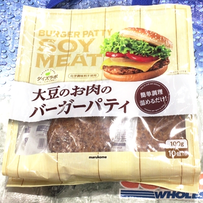 ダイズラボ 大豆のお肉のバーガーパティ