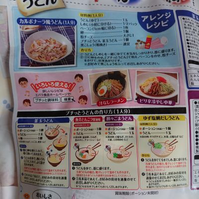 (名無し)さん[4]が投稿したエバラ食品  プチッとうどん の写真