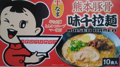 (名無し)さん[3]が投稿した重光産業 熊本豚骨 味千拉麺の写真