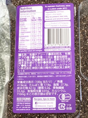 (名無し)さん[16]が投稿したAbsolute Organic オーガニック チアシード 1.5KGの写真