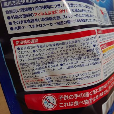 (名無し)さん[3]が投稿したフィニッシュ パワーボール オールインワンMAX タブレット94個入 食器洗浄器用洗剤の写真
