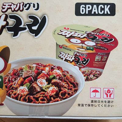 (名無し)さん[4]が投稿したNONGSHIM(ノンシン) チャパグリ 6PACK(即席カップ麺)の写真