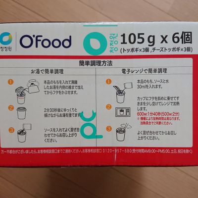 (名無し)さん[1]が投稿したO'food デサン カップトッポギ 105g×6個 (トッポギ×3個, チーズトッポギ×3個)の写真