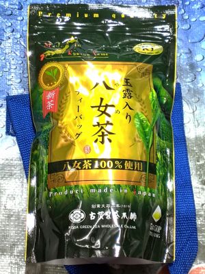 古賀製茶 八女茶 産地直送煎茶