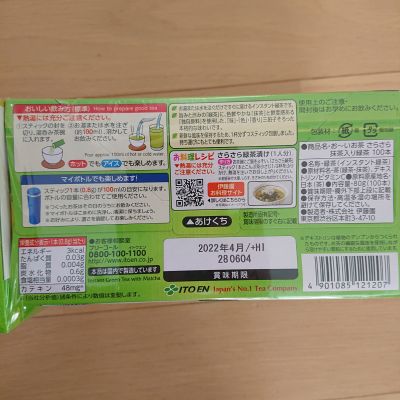 (名無し)さん[3]が投稿した伊藤園 お～いお茶 さらさら抹茶入り緑茶スティック 100本の写真