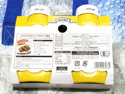 (名無し)さん[2]が投稿したHEINZ ハインツ オーガニックイエローマスタードの写真