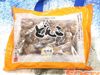 篠崎一雄商店 国産どんこ椎茸