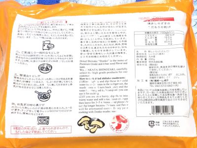 (名無し)さん[2]が投稿した篠崎一雄商店 国産どんこ椎茸の写真