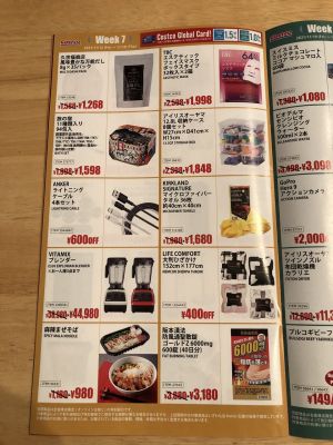 (名無し)さん[27]が投稿した今月の新商品＆割引情報 2021年09月の写真