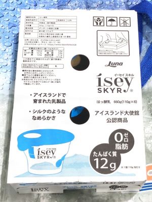 isey イーセイ スキルヨーグルト プレーン