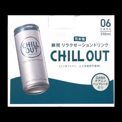 (名無し)さん[2]が投稿したCHILL OUT（チルアウト）リラクゼーションドリンクの写真