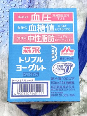 森永乳業 トリプルヨーグルト 砂糖不使用 ドリンクタイプ