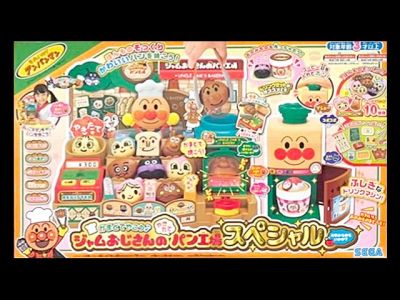 アンパンマン もこもこパンケーキ/ジャムおじさんのパン工場