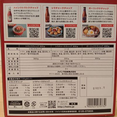 (名無し)さん[2]が投稿したハインツ ケチャップセット  HEINZ KETCHUP SETの写真