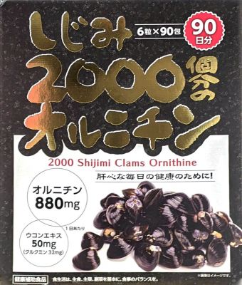 東久漢方薬品 シジミ 2000個分のオルニチン