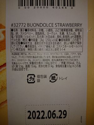 (名無し)さん[3]が投稿したBUONDOLCE STRAWBERRY CAKEBOX ストロベリー ケーキ ボックスの写真