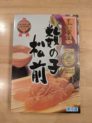 函館竹田 数の子 松前 醤油漬