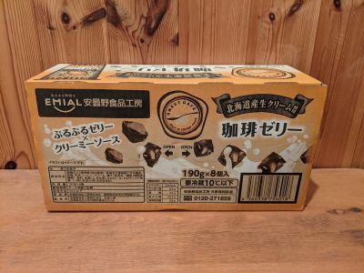 EMIAL 安曇野食品工房 SWEET CAFE 珈琲ゼリー