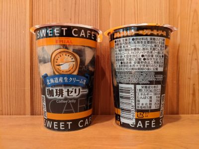 (名無し)さん[35]が投稿したEMIAL 安曇野食品工房 SWEET CAFE 珈琲ゼリーの写真