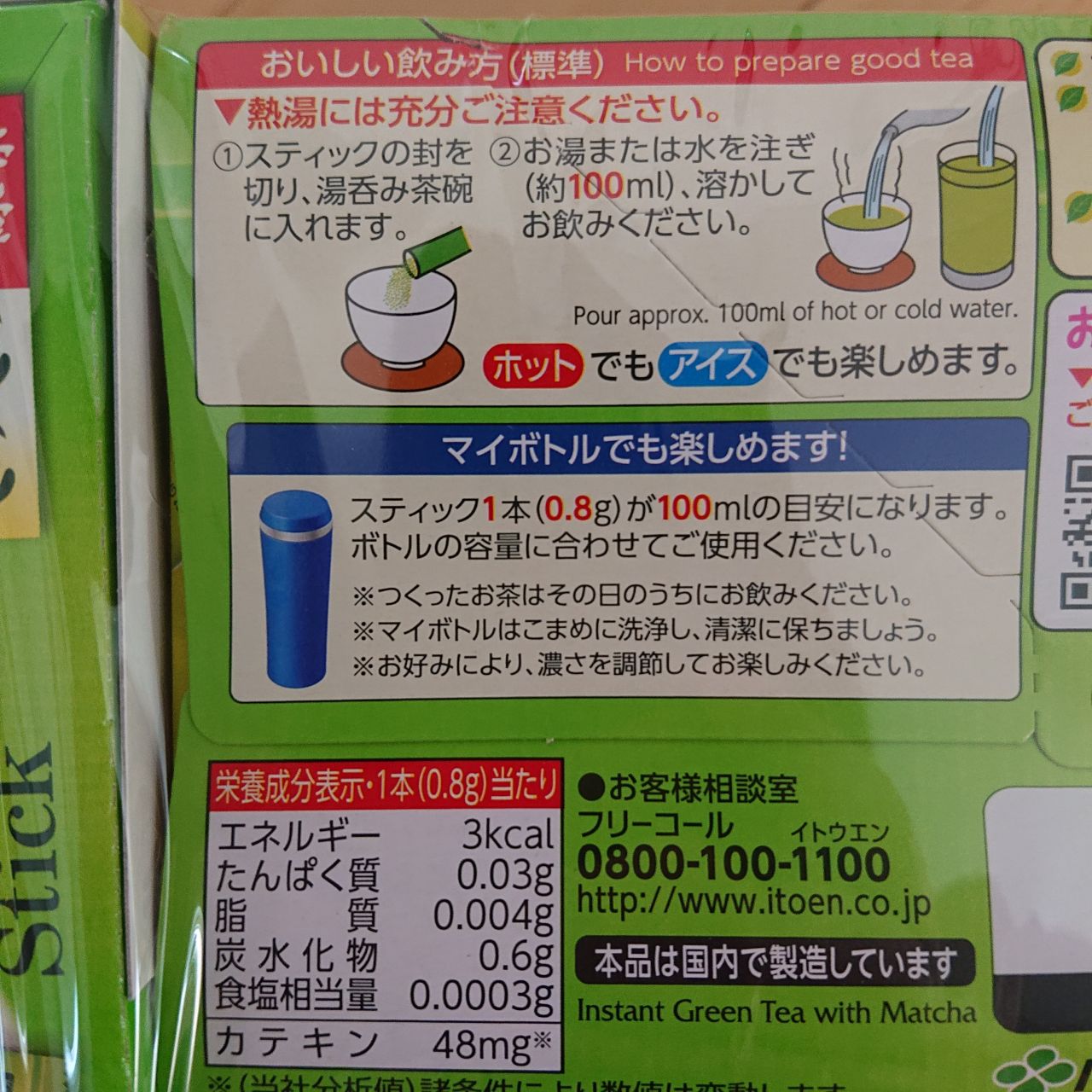 AL完売しました。 伊藤園 おーいお茶 抹茶入りさらさら緑茶 スティックタイプ 0.8g×100本