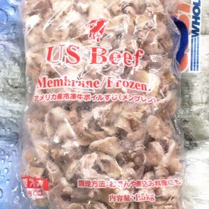 アメリカ産 冷凍牛 ボイルすじ（メンブレン）