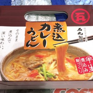 石丸製麺 煮込みカレーうどん