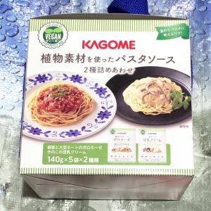 カゴメ 植物素材使用パスタソース2種