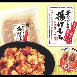 丸彦製菓 匠の心 昔ながらの揚げもち 手間仕込み