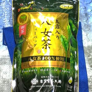 古賀製茶 八女茶 産地直送煎茶