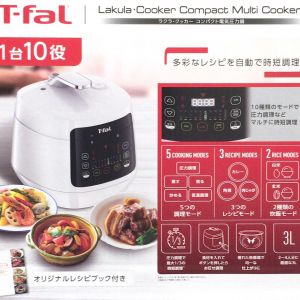 T-FAL ティファール コンパクト電気圧力鍋