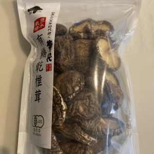 原木栽培 有機乾椎茸