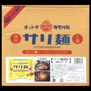 オットギ サリ麺