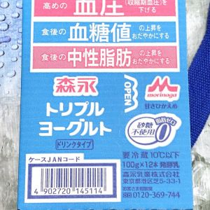 森永乳業 トリプルヨーグルト 砂糖不使用 ドリンクタイプ