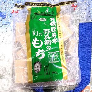 有機胚芽米  出羽弥兵衛の幻のもち