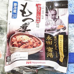 日本ハム まぼろしの味噌使用もつ煮