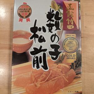 函館竹田 数の子 松前 醤油漬