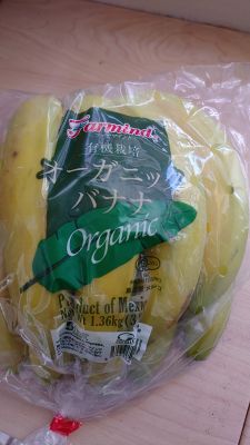 オーガニック バナナ