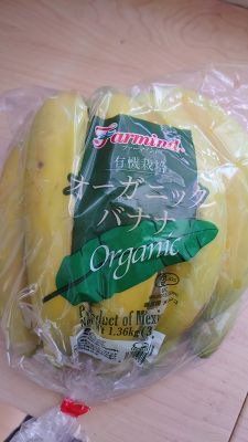 (名無し)さん[3]が投稿したオーガニック バナナの写真