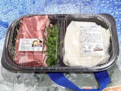 カークランド 豚肉とハーブの塩釜焼キット