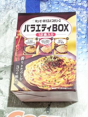 (名無し)さん[10]が投稿したキューピーあえるパスタソースバラエティBOXの写真