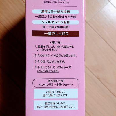 (名無し)さん[3]が投稿したサイオスsyossカラートリートメント3個パック(ライトブラウン・ダークブラウン)の写真