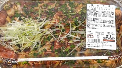 (名無し)さん[1]が投稿したカークランド 豚丼の具の写真