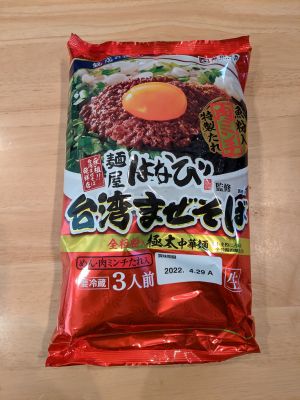 寿がきや 麺屋はなび監修 台湾まぜそば