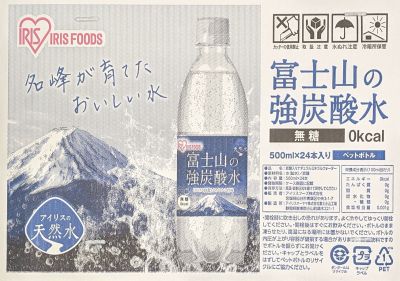 アイリスオーヤマ 富士山の強炭酸水 無糖