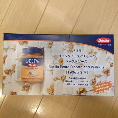 バリラ リコッタチーズとくるみのペーストソース