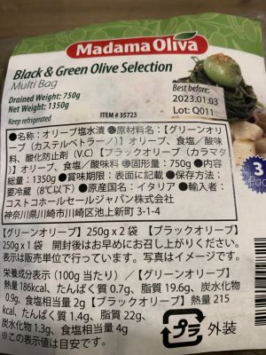 たかうみさん[1]が投稿したMADAMA OLIVA ブラックアンドグリーンオリーブの写真