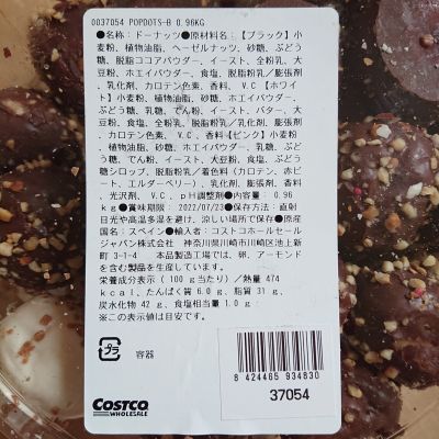 (名無し)さん[27]が投稿したEUROPASTRY ポップドッツオリジナルの写真